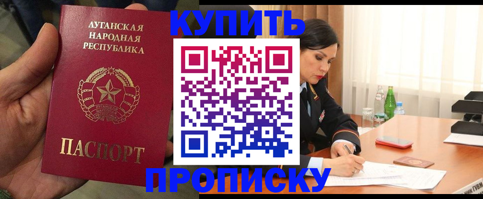 временная регистрация недорого в Лыткарино