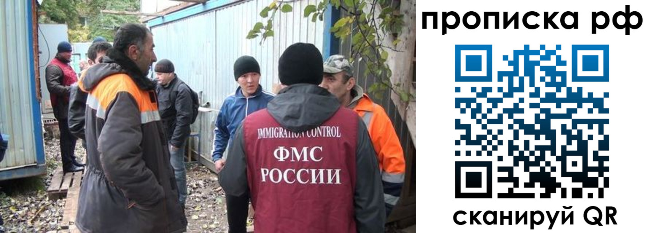 прописка иностранных граждан в Лыткарино