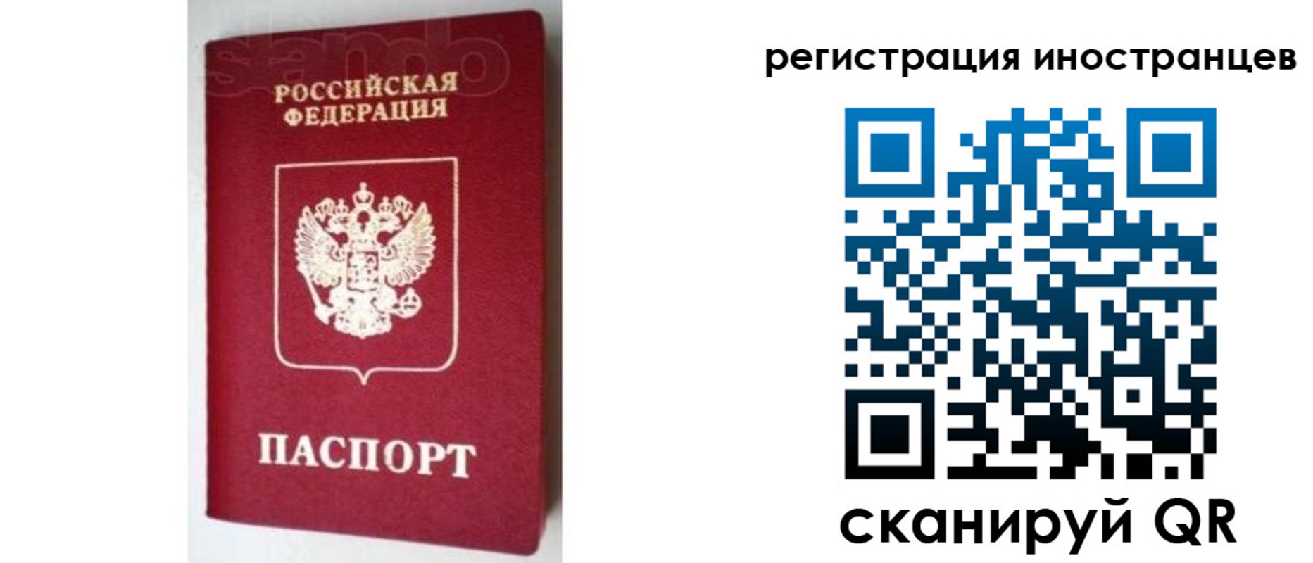 прописка для работы в Лыткарино