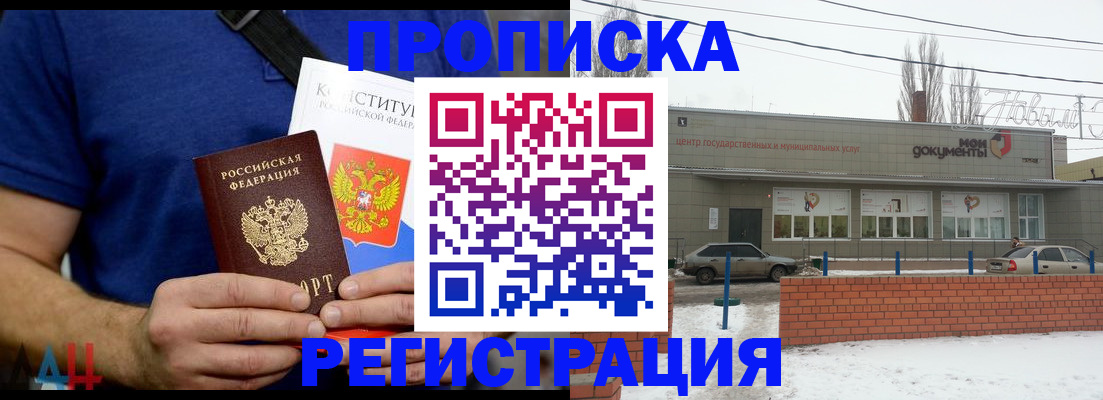 где прописаться в Лыткарино