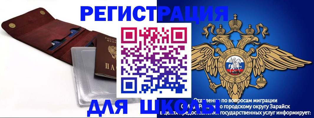 временная прописка в Лыткарино