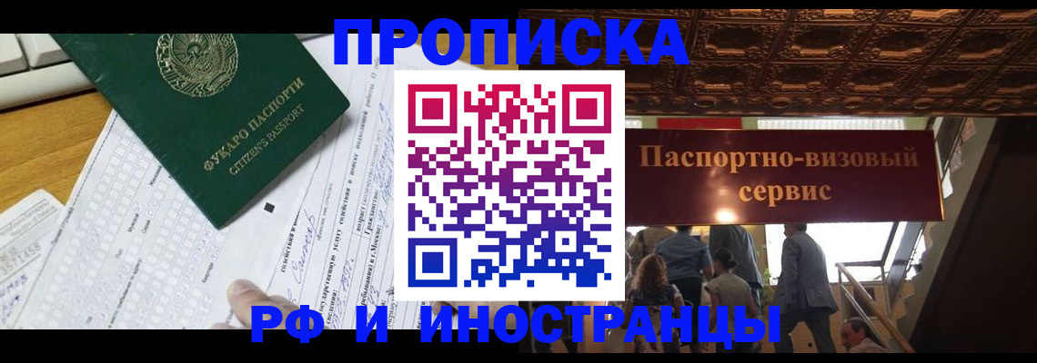 временная регистрация собственник в Лыткарино