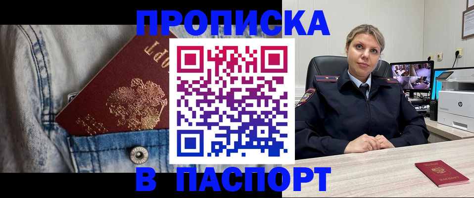 прописка от собственника в Лыткарино
