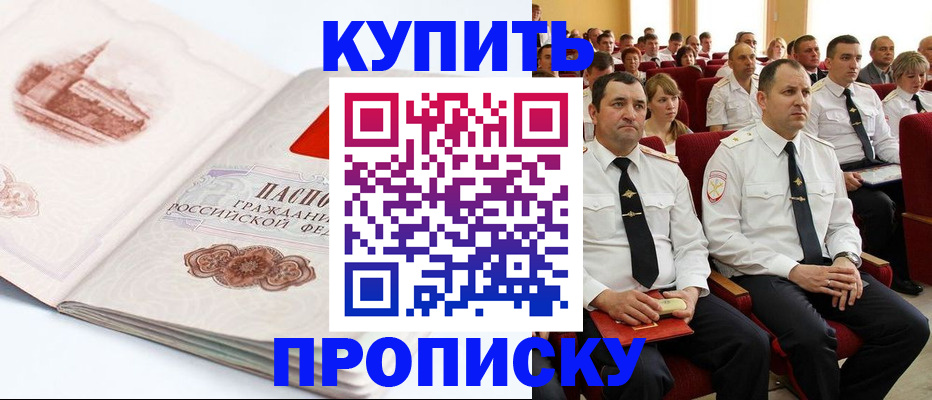 временная прописка в Лыткарино