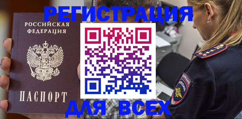 временная регистрация законно в Лыткарино