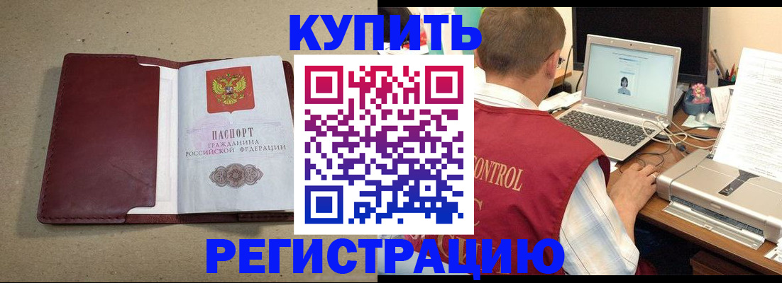прописка ребенка в Лыткарино